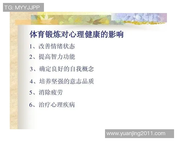 游泳对心理健康的积极影响及其在缓解压力和改善情绪方面的作用探讨