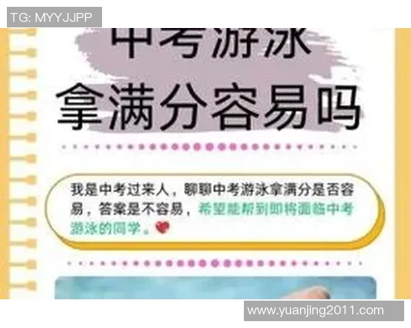 竞技游泳技术进阶与训练策略探讨：提高速度与耐力的有效方法
