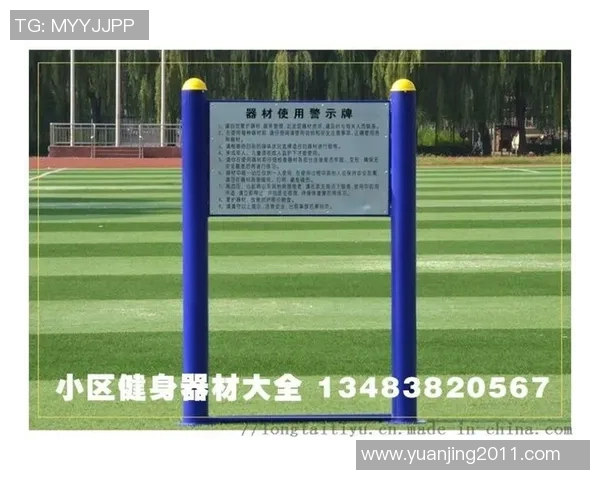 诺迪克品牌健身器材的产品特点分析